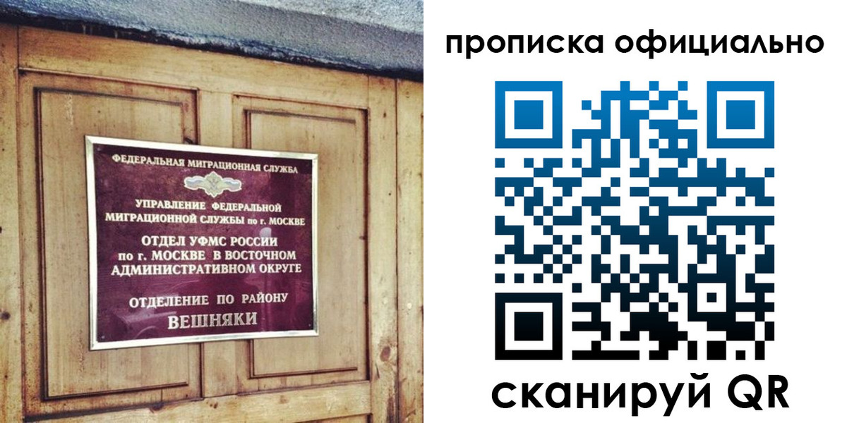 прописка паспорт в Сахалинской области
