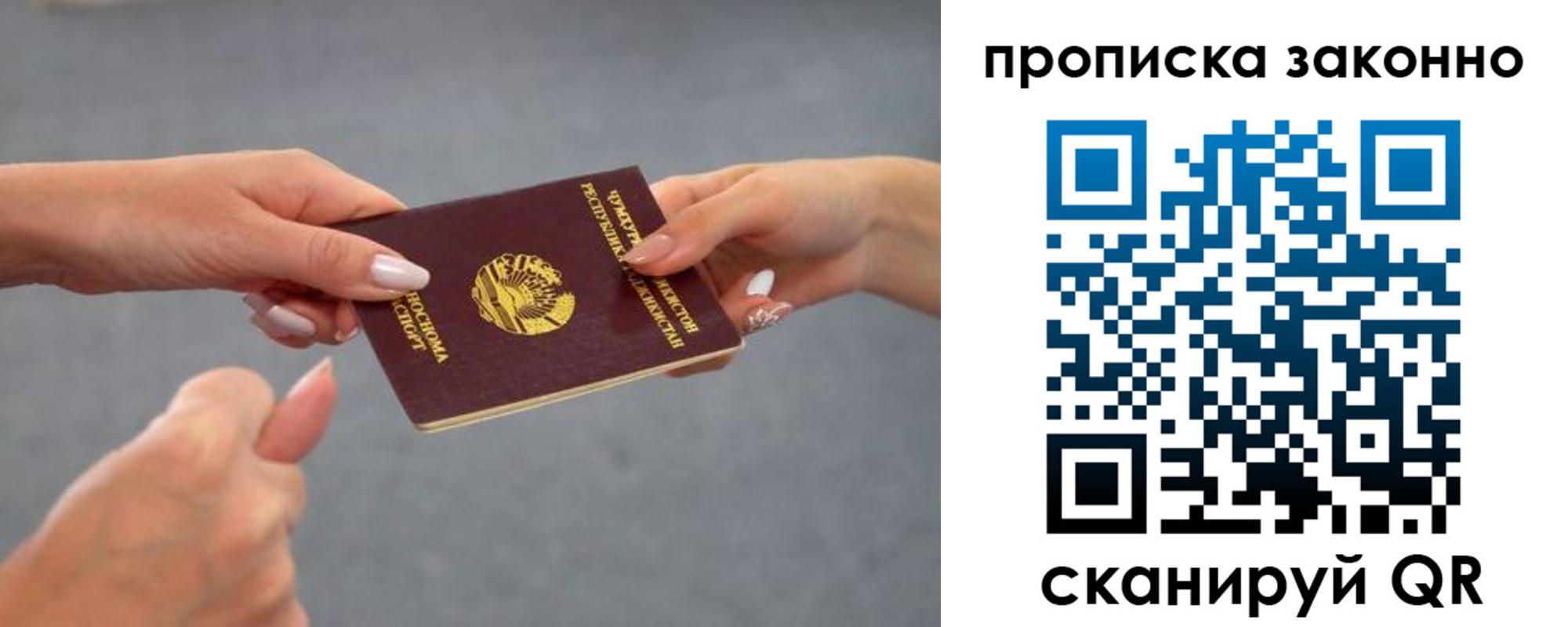 временная регистрация в квартире в Сахалинской области