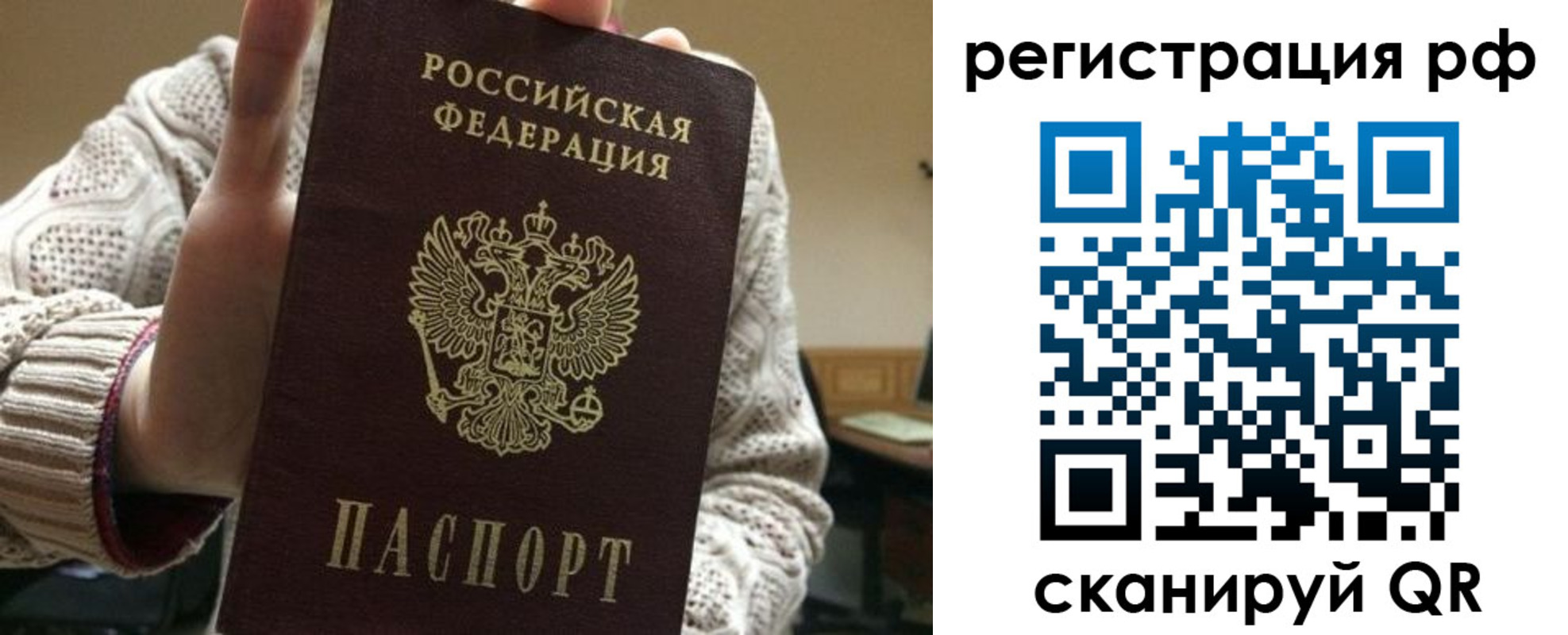 прописка в Сахалинской области