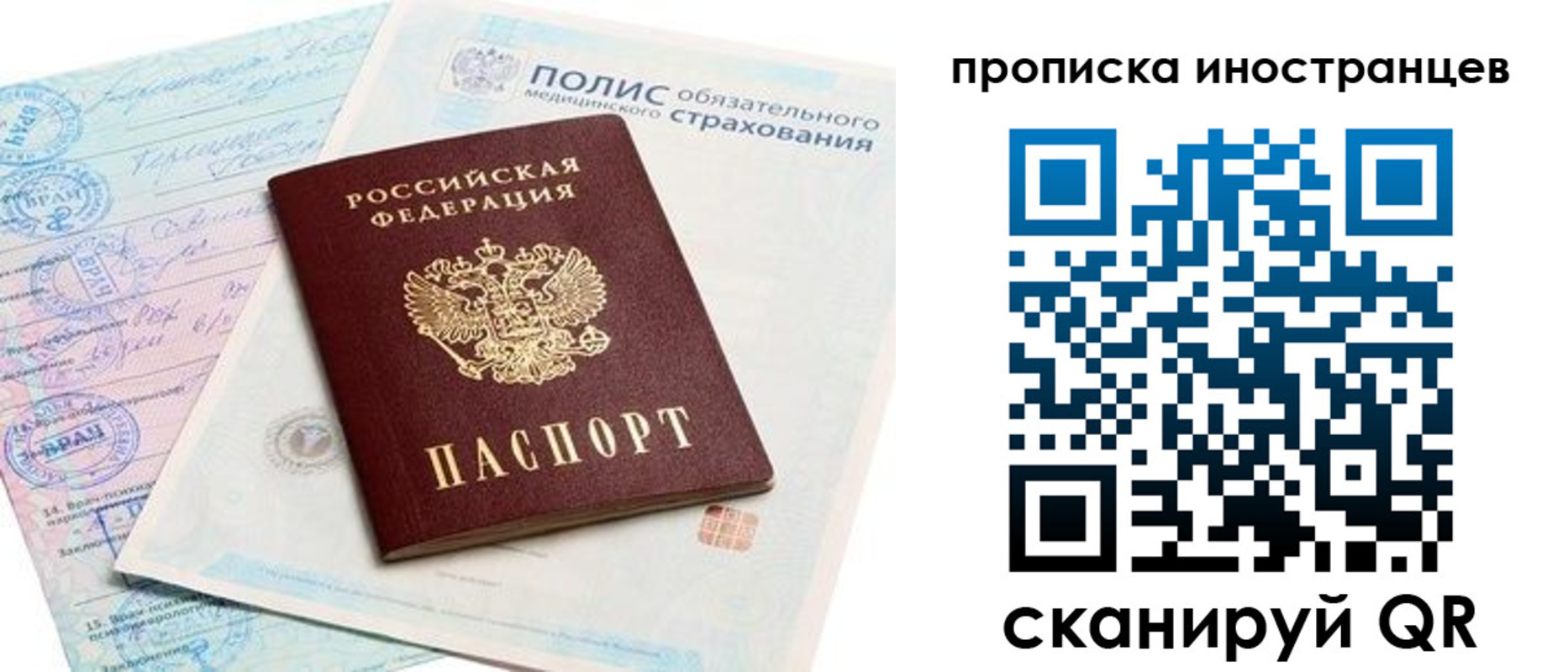 временная регистрация гарантия в Сахалинской области