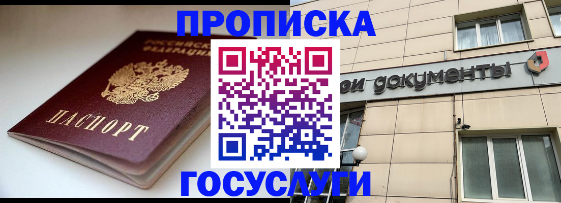 временная регистрация госуслуги в Сахалинской области