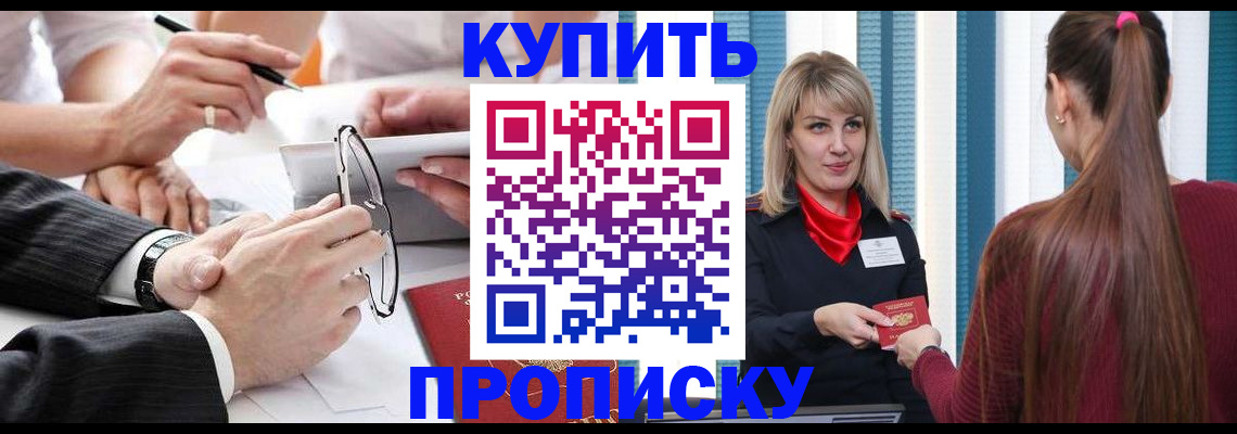 временная регистрация гарантия в Сахалинской области