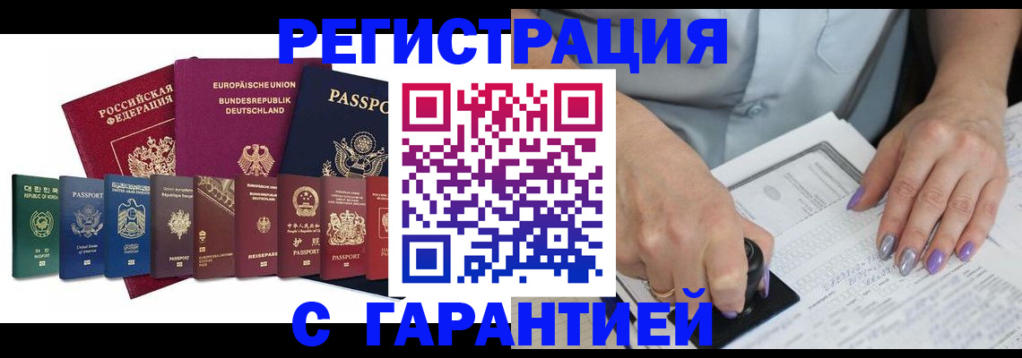 прописка в Сахалинской области