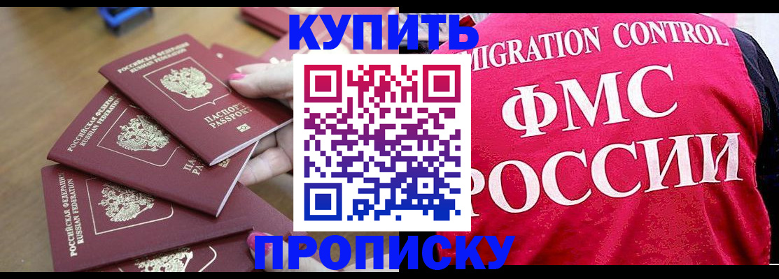 прописка регистрация в Сахалинской области