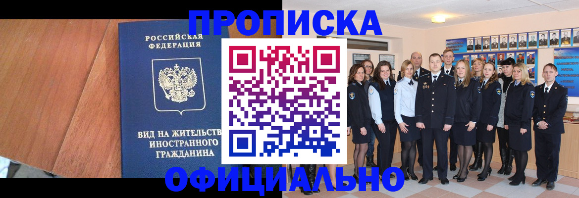 временная регистрация адрес в Сахалинской области