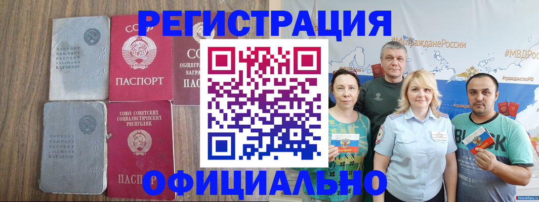 прописка законно в Сахалинской области