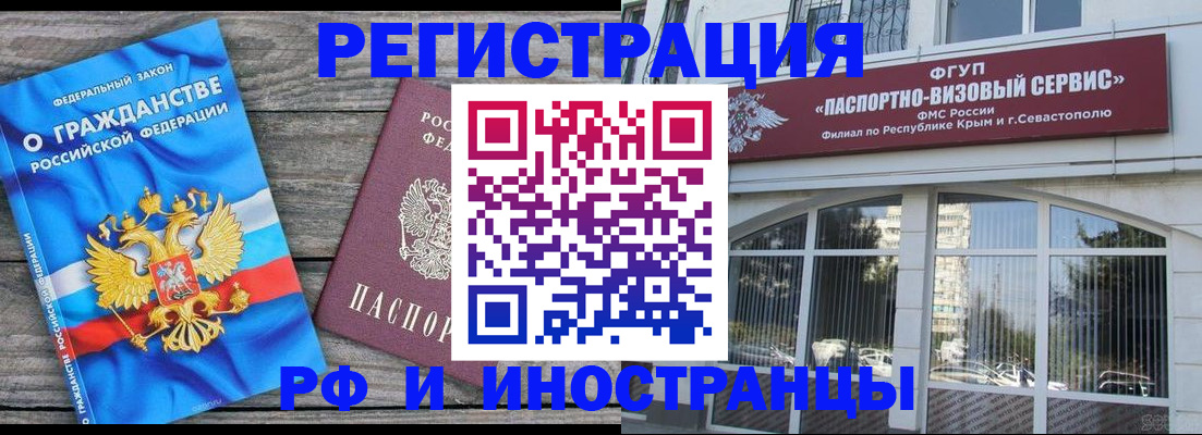 прописка для военкомата в Сахалинской области