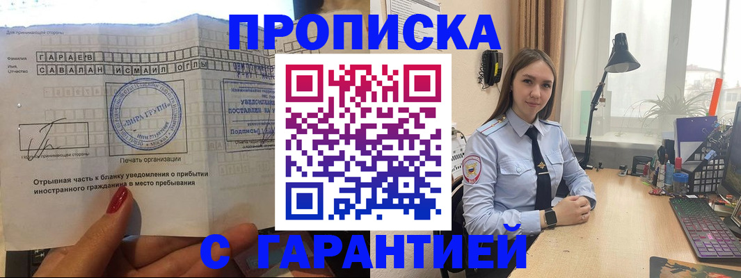 прописка для работы в Сахалинской области